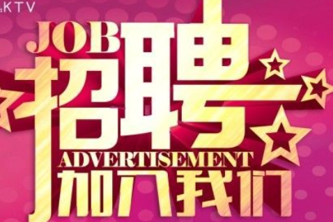 成人声乐招聘