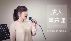 声乐辅导班唱歌姿势正确声音的性质